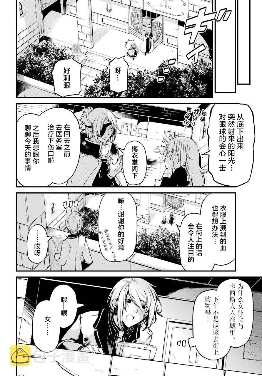 第12话 第32页