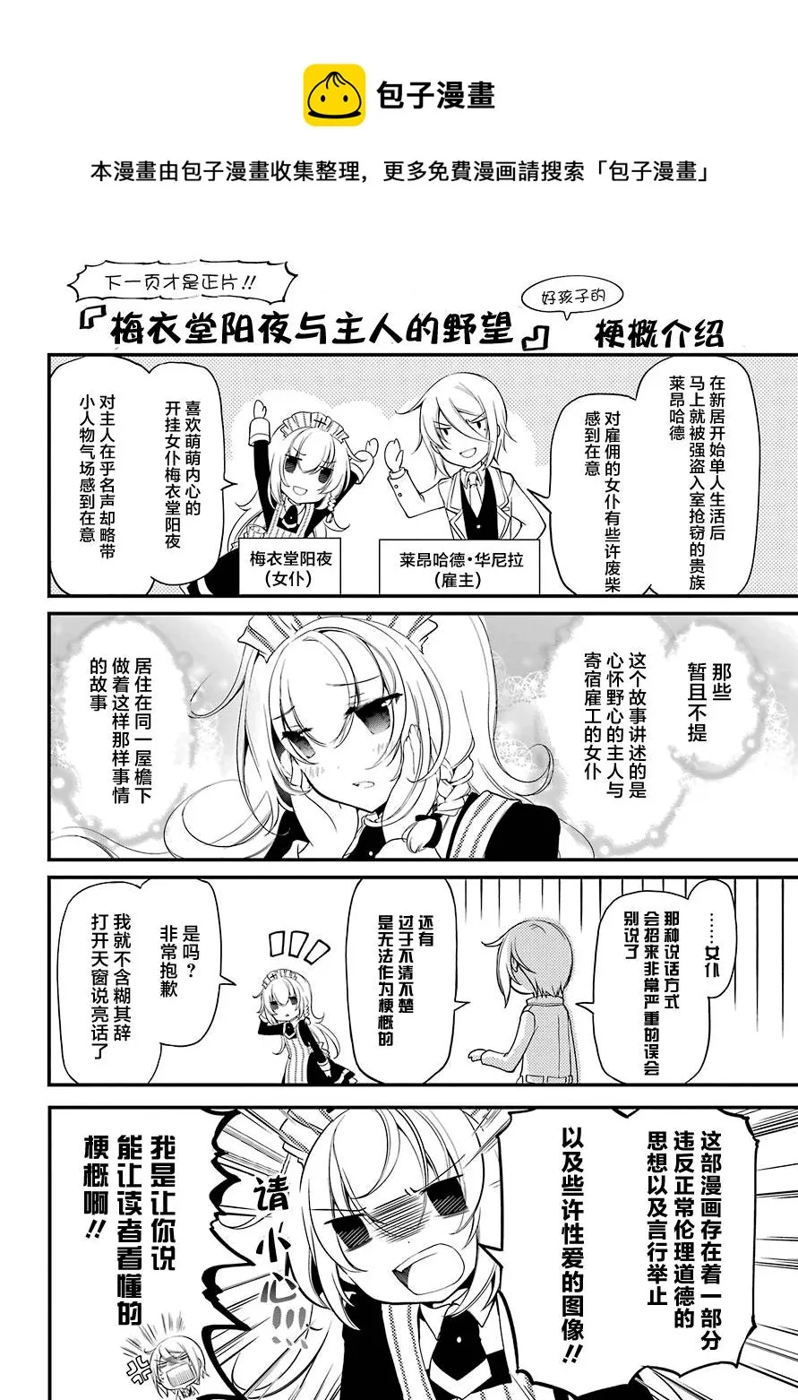 第11话 第1页