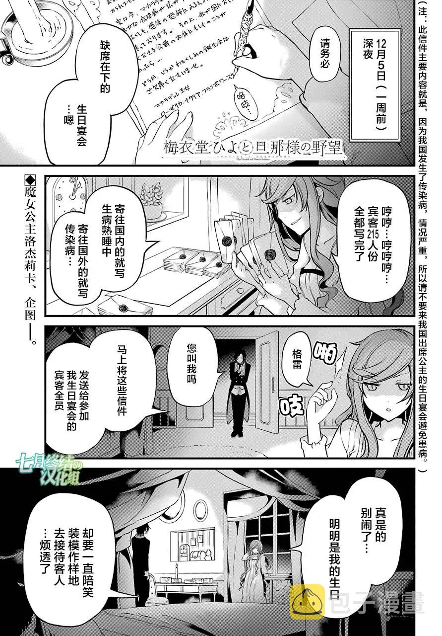 第11话 第2页