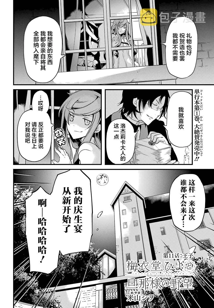 第11话 第3页
