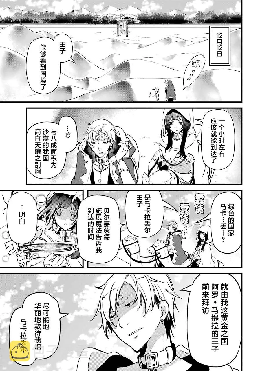 第11话 第4页