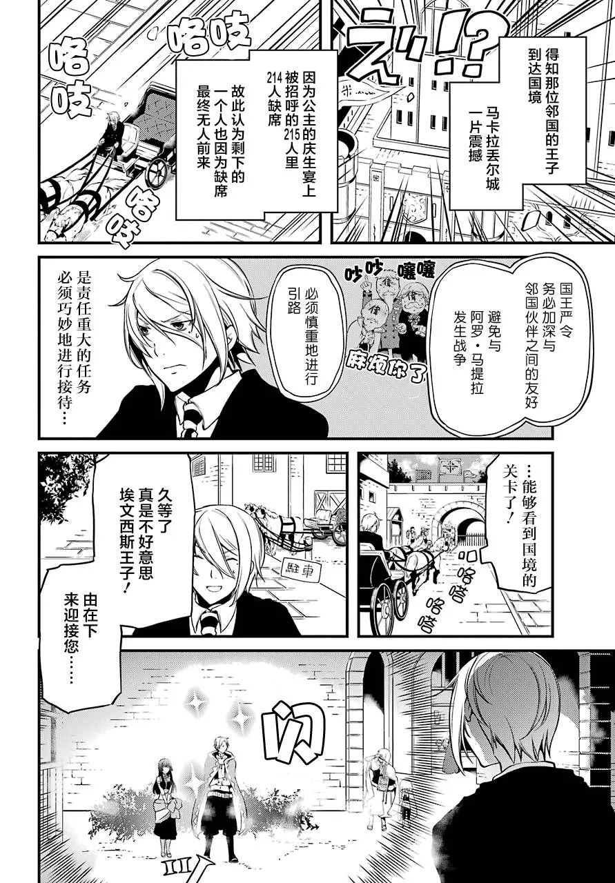 第11话 第5页