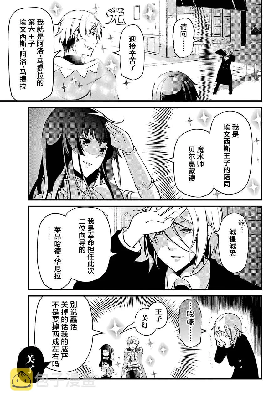 第11话 第6页