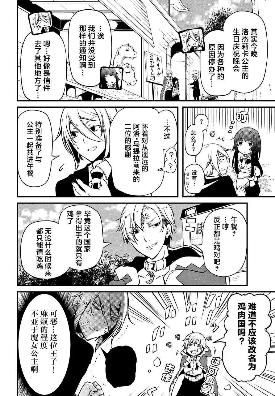 第11话 第7页