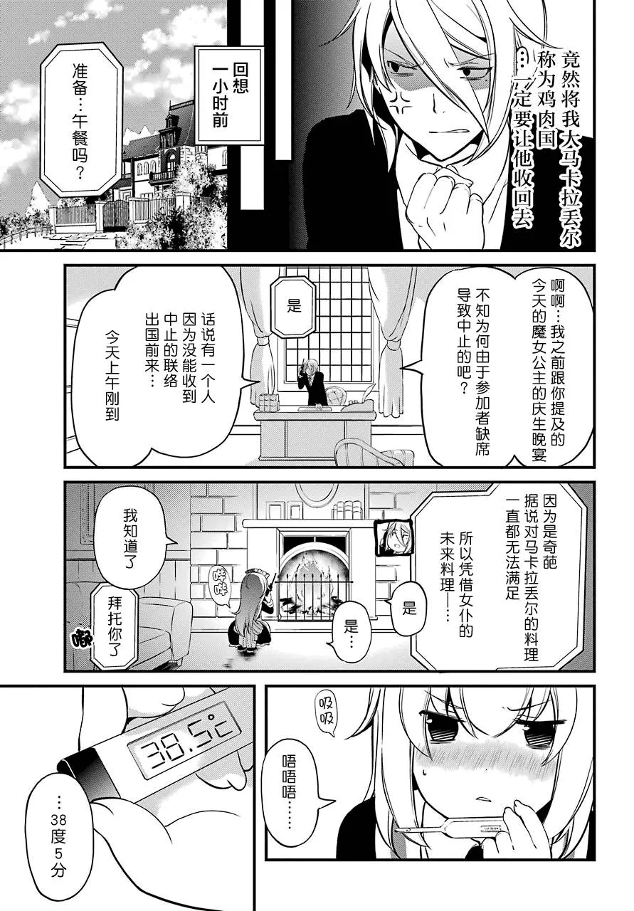第11话 第8页