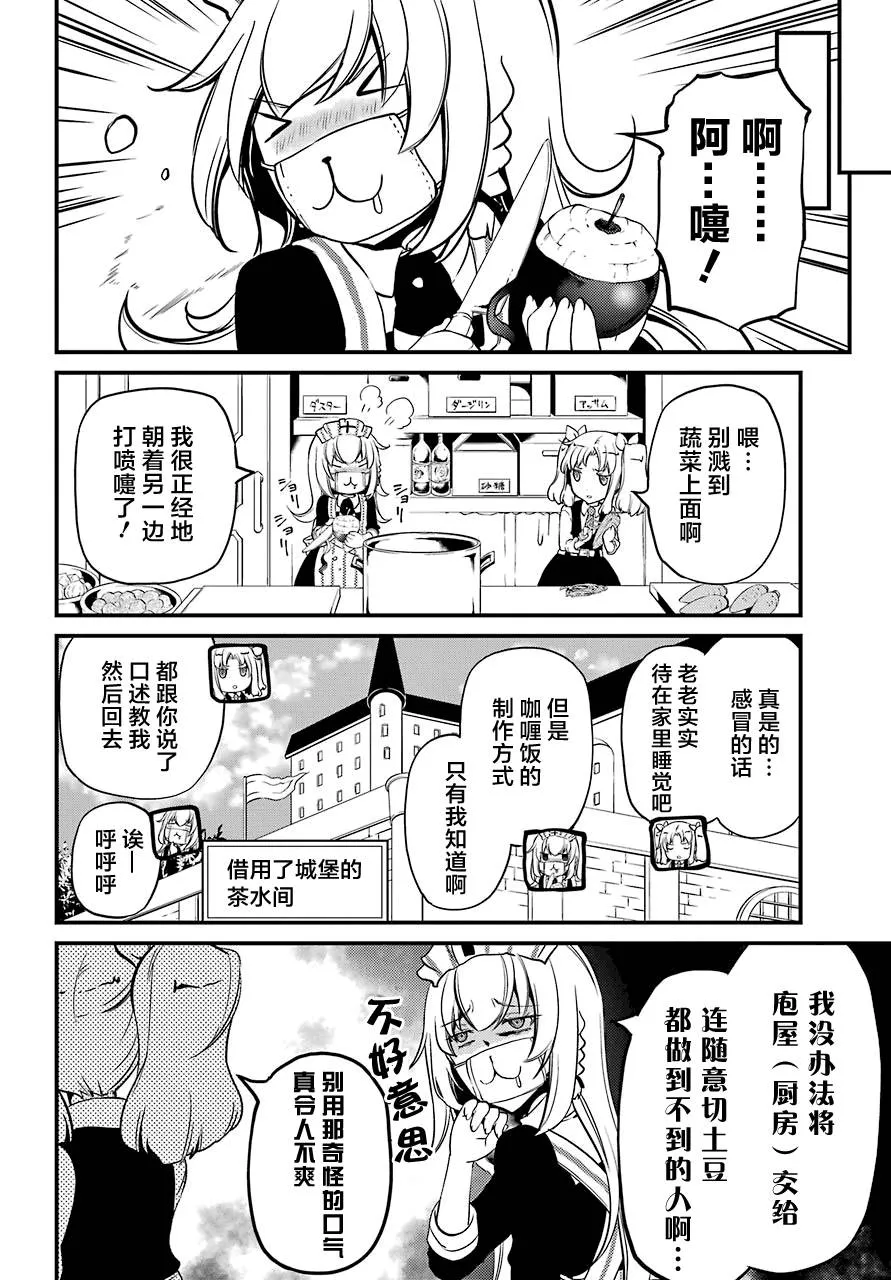 第11话 第9页