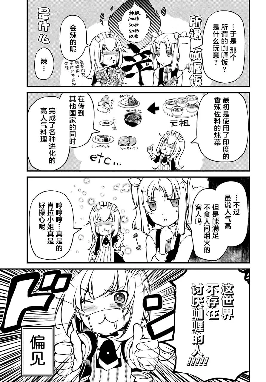 第11话 第10页