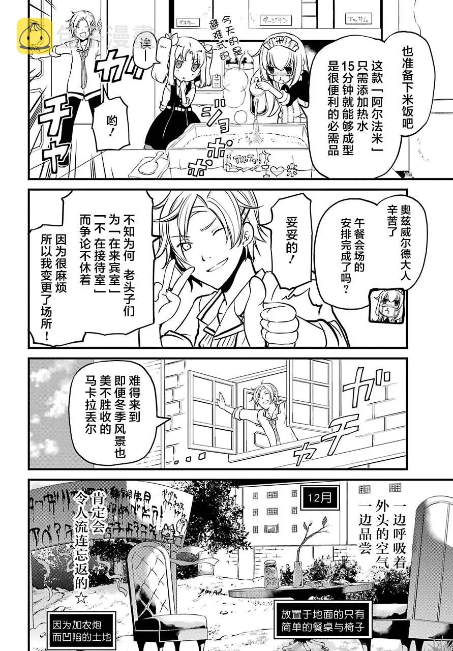 第11话 第11页