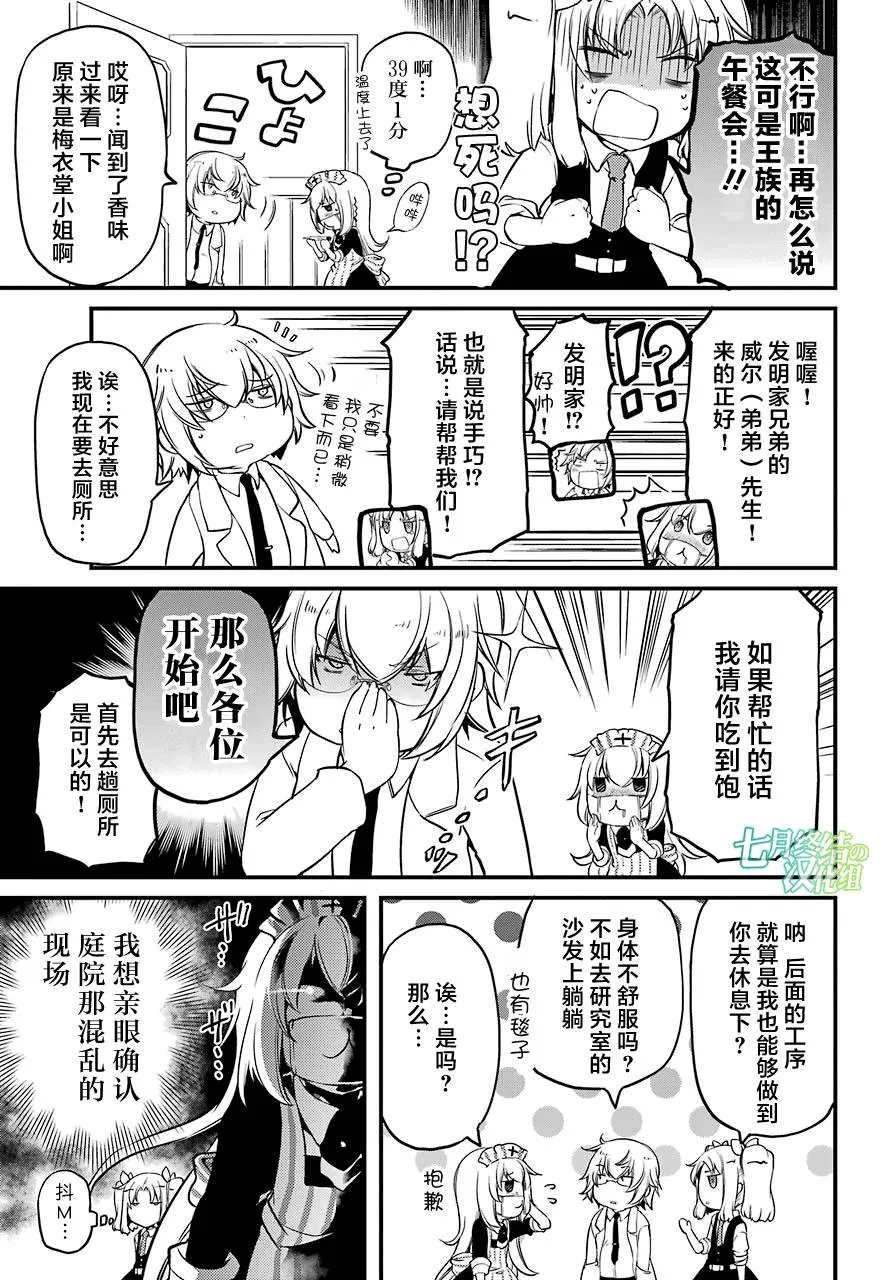 第11话 第12页