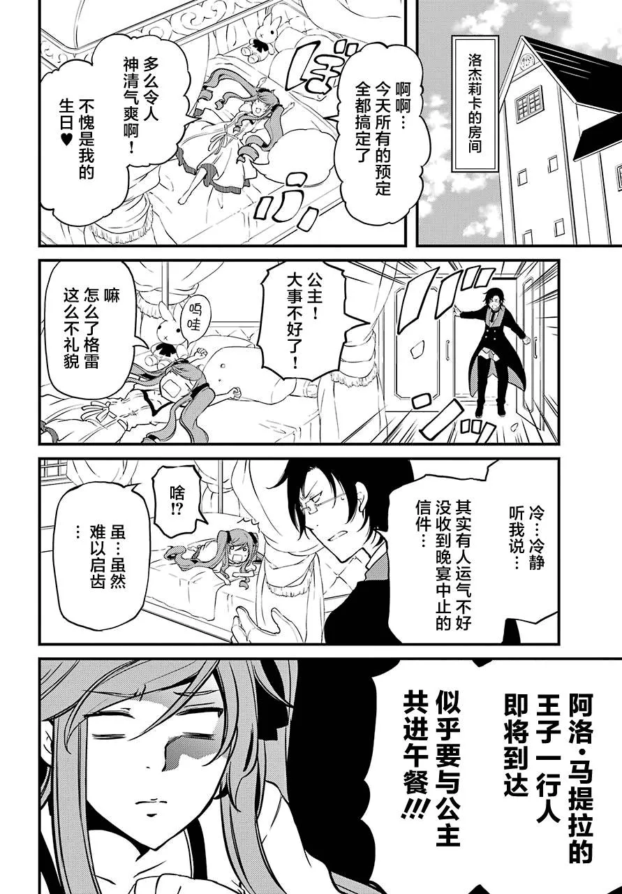 第11话 第13页