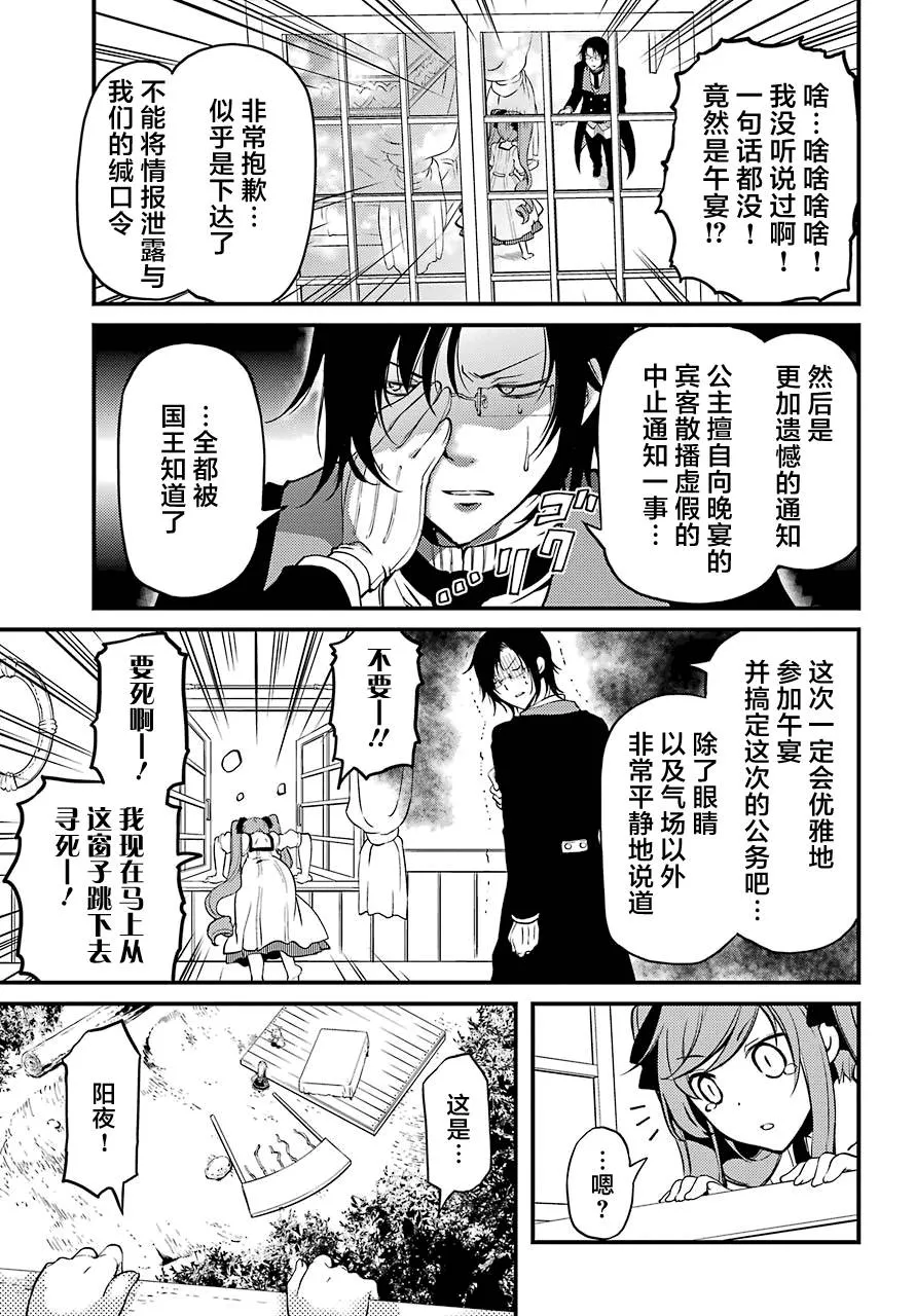第11话 第14页