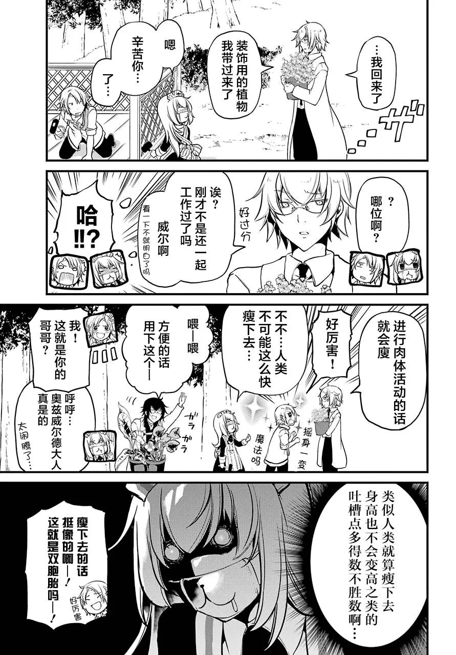 第11话 第16页