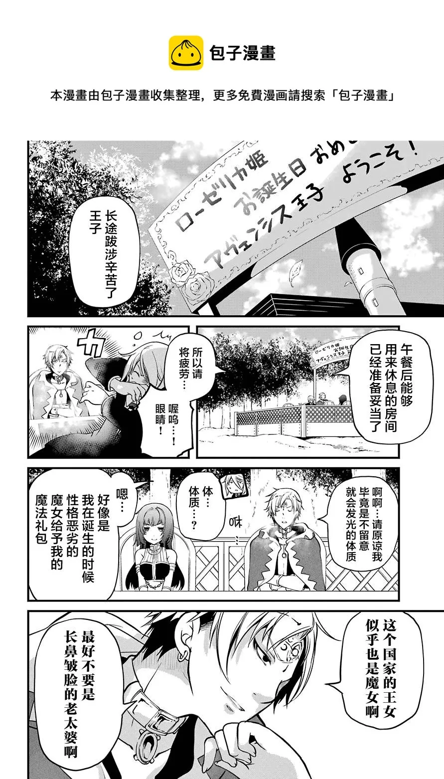 第11话 第17页