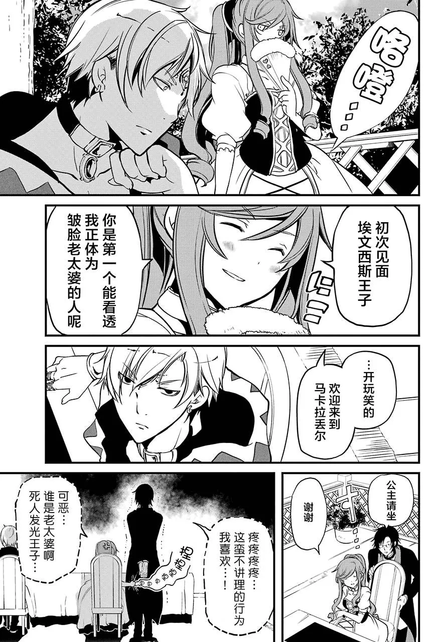第11话 第18页