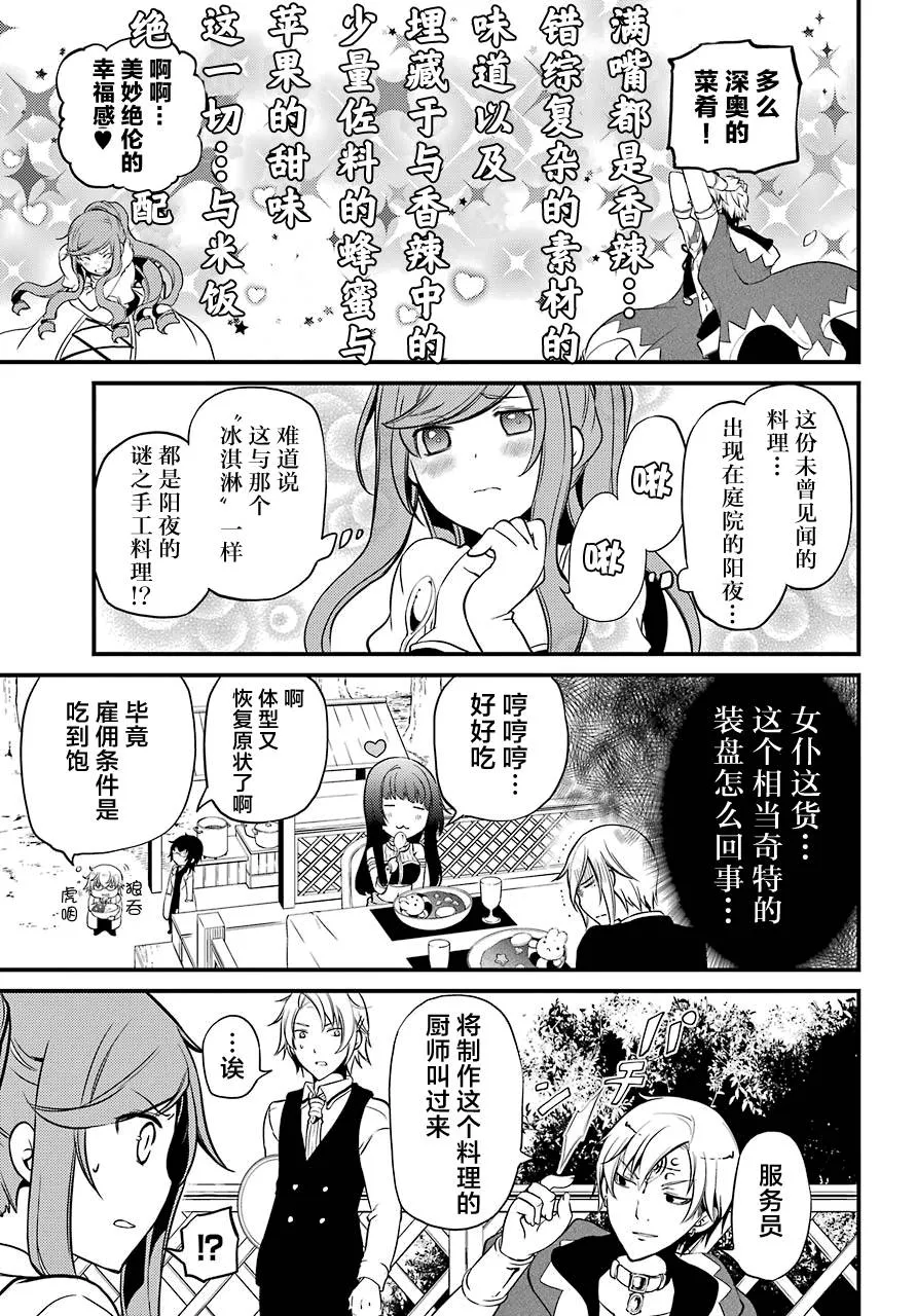 第11话 第20页