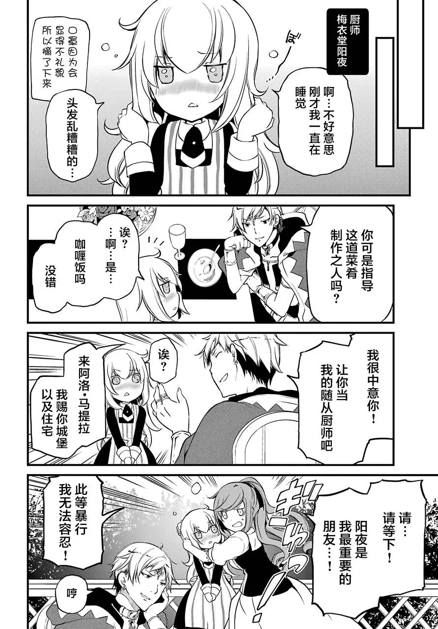 第11话 第21页