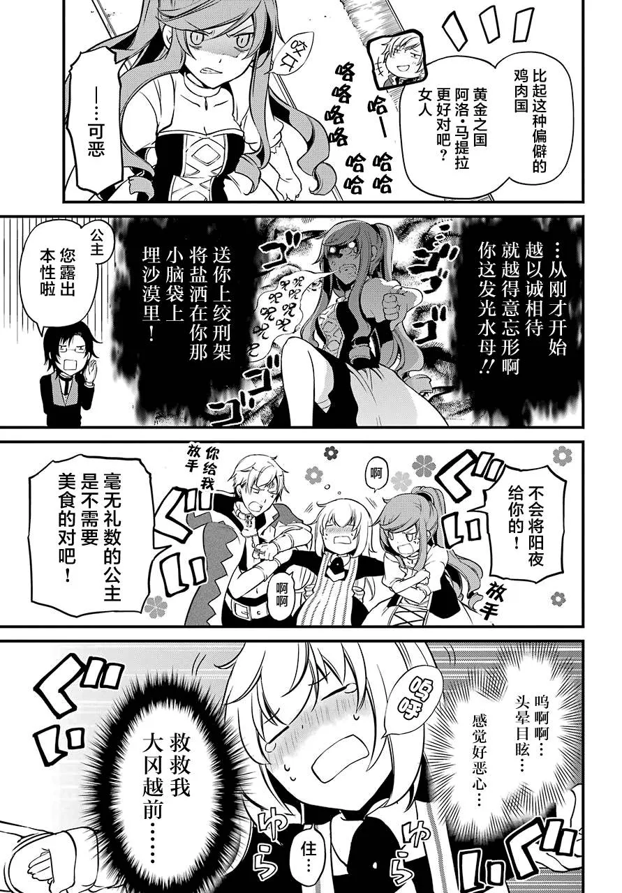 第11话 第22页