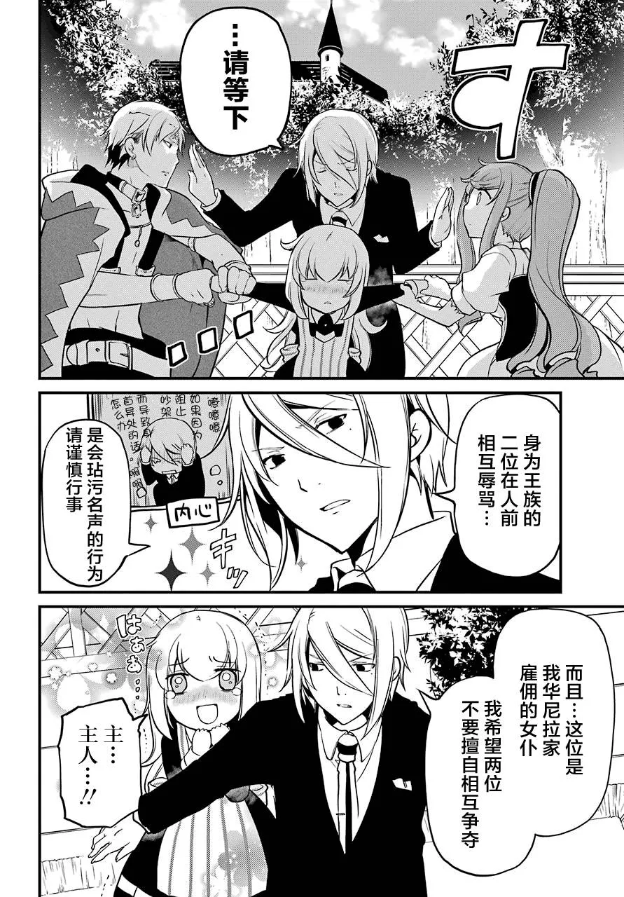 第11话 第23页