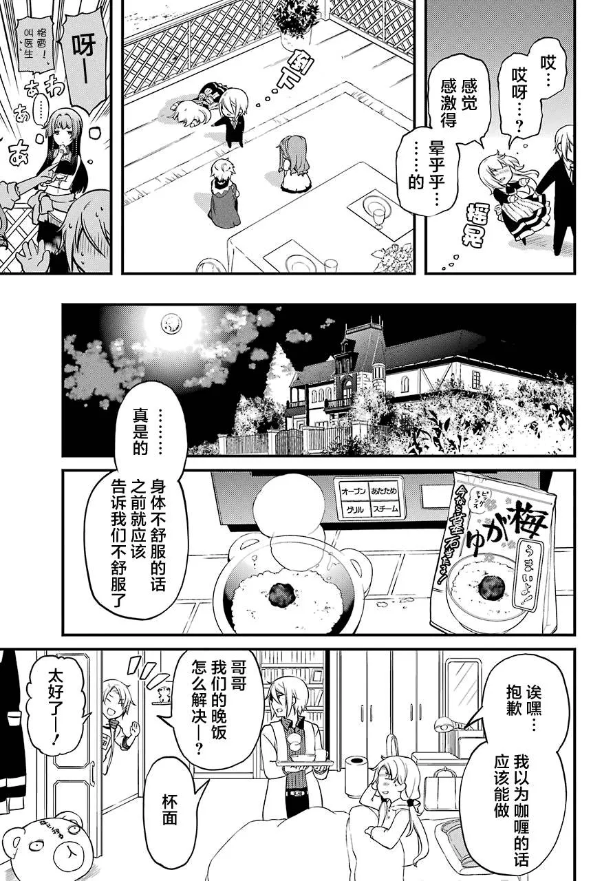 第11话 第24页