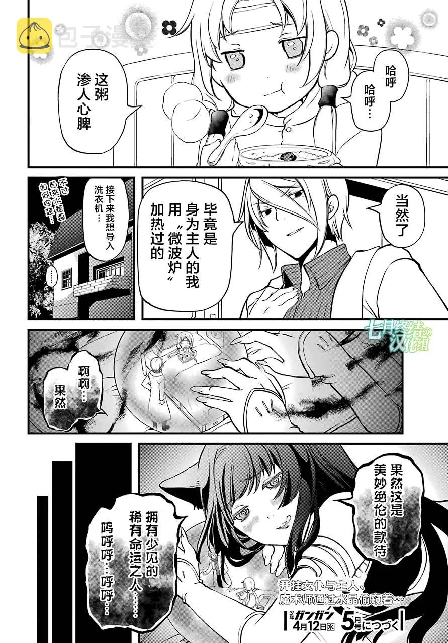 第11话 第25页