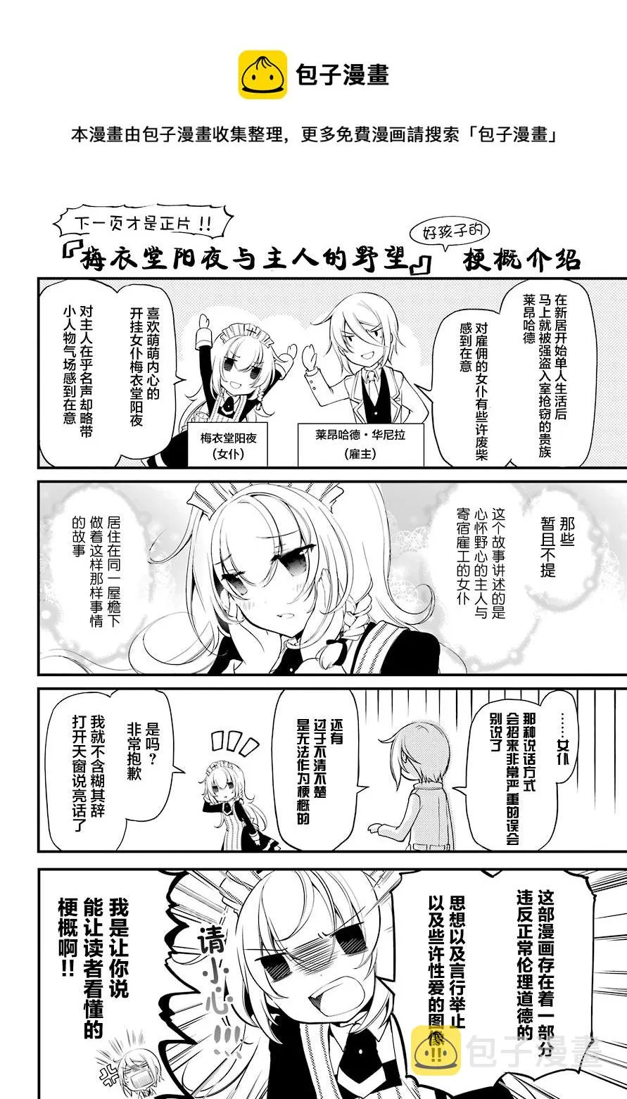 第10话 第1页