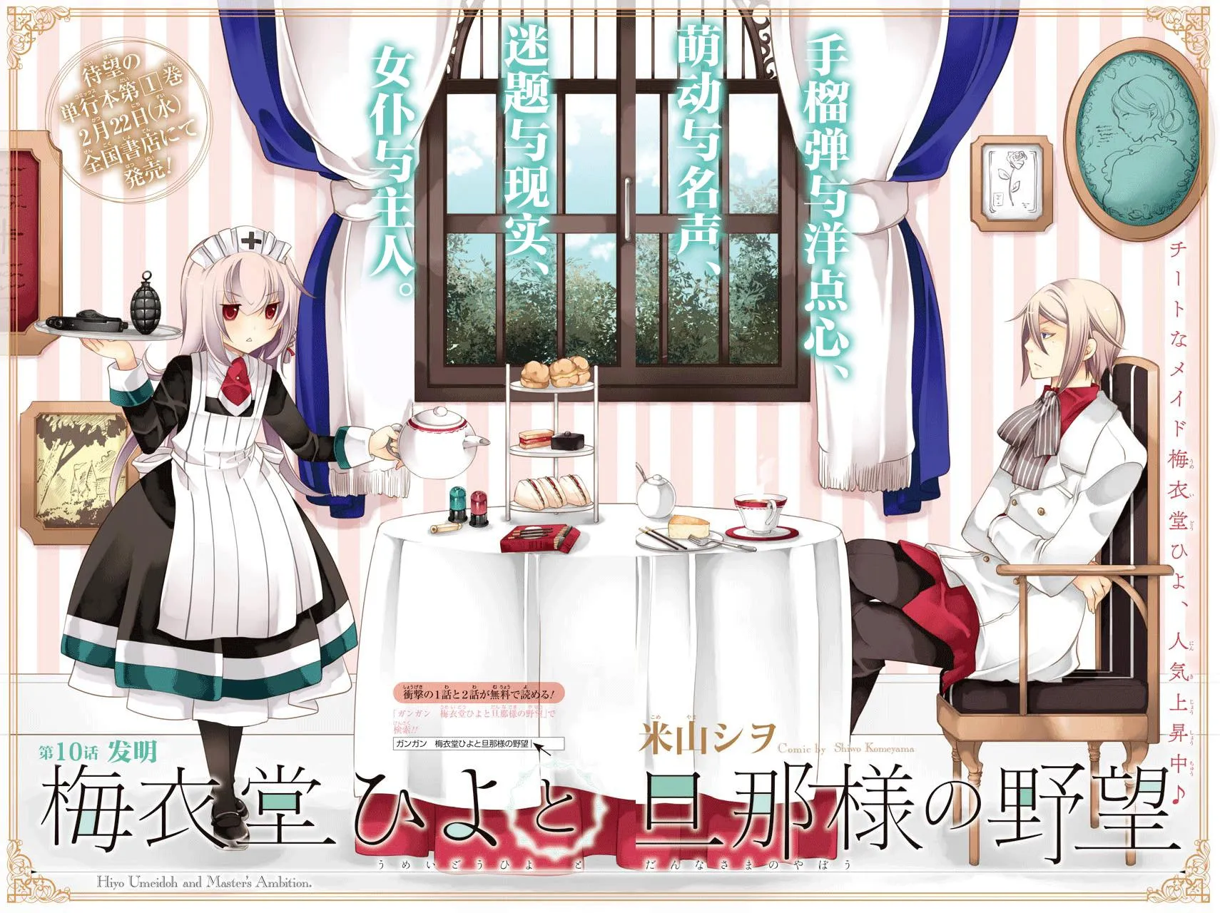第10话 第3页