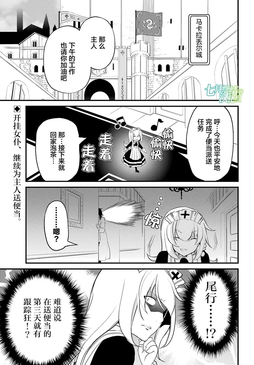 第10话 第5页