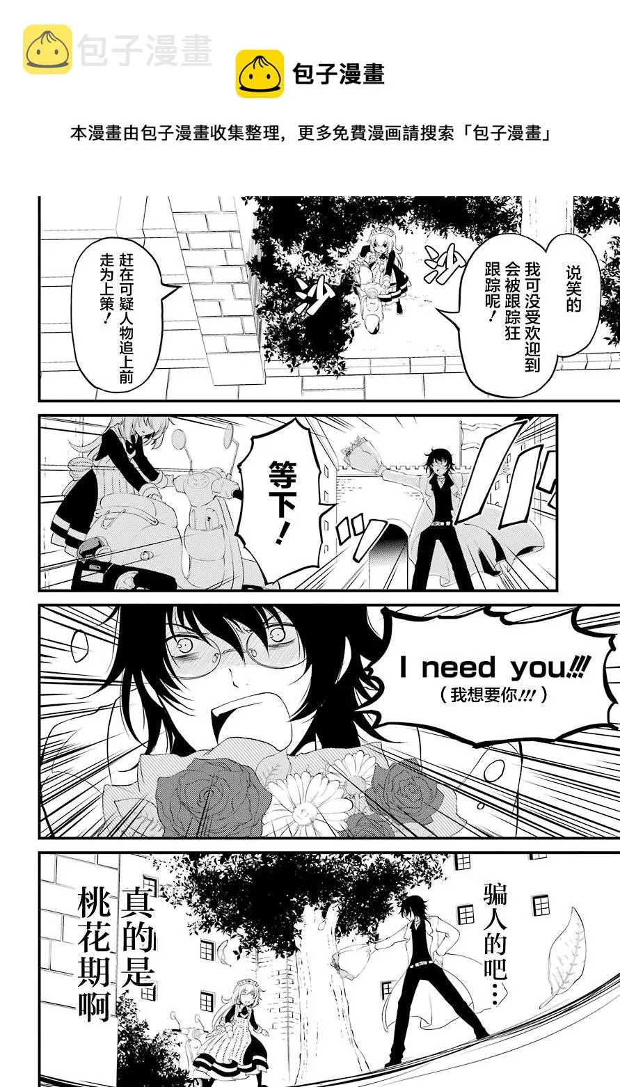 第10话 第6页