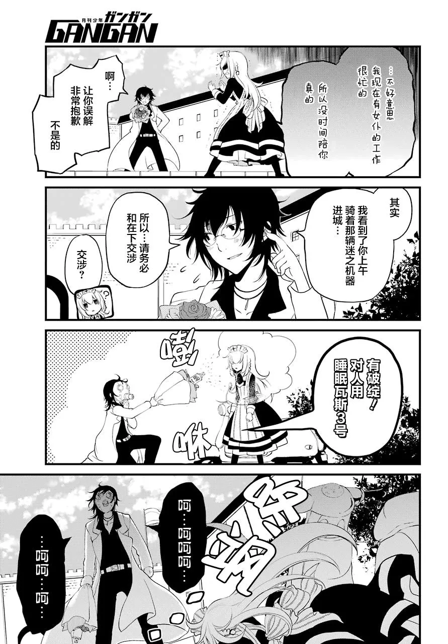第10话 第7页