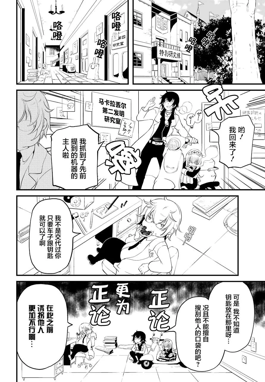 第10话 第8页
