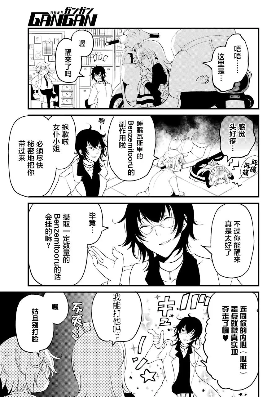 第10话 第9页