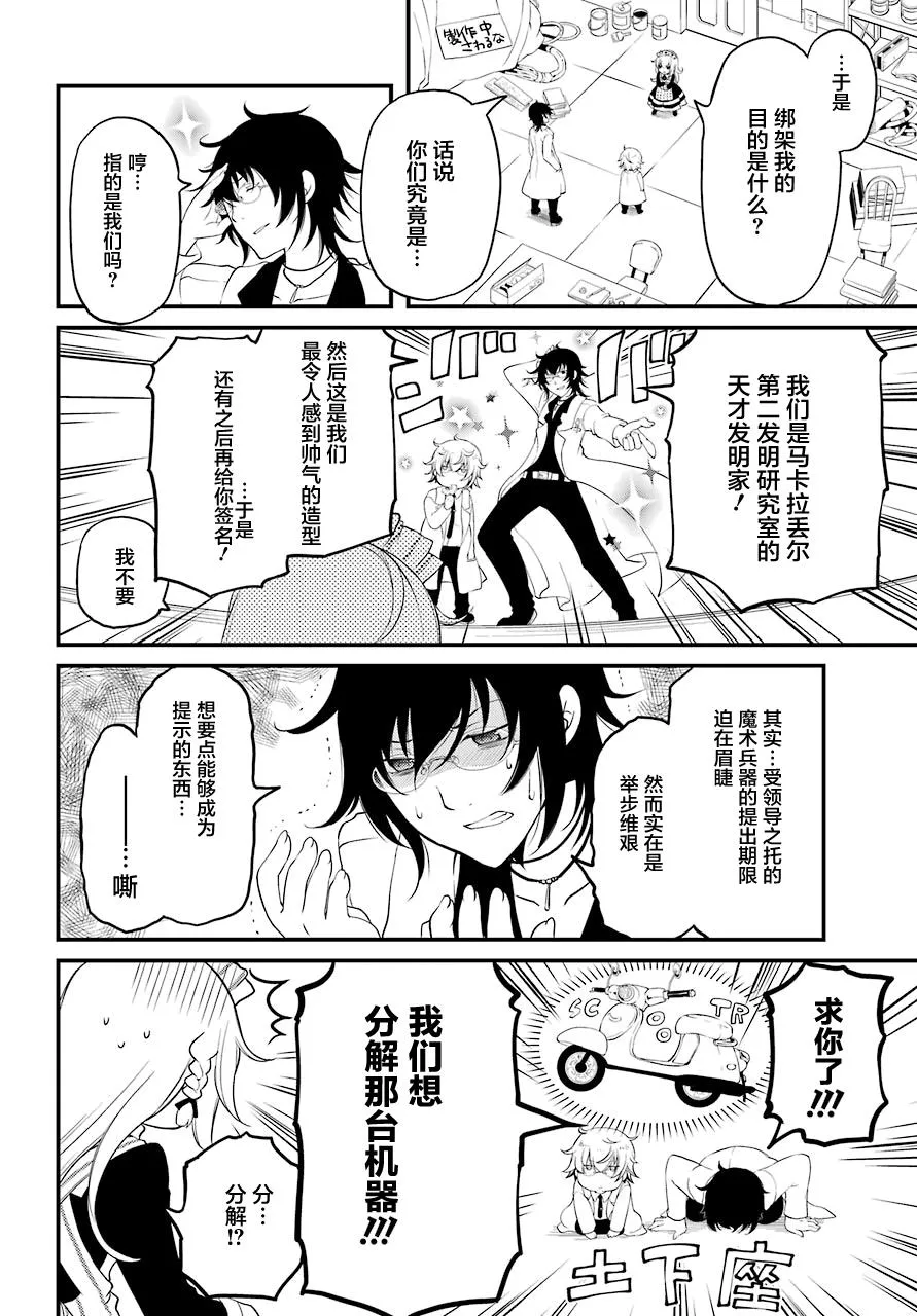 第10话 第10页