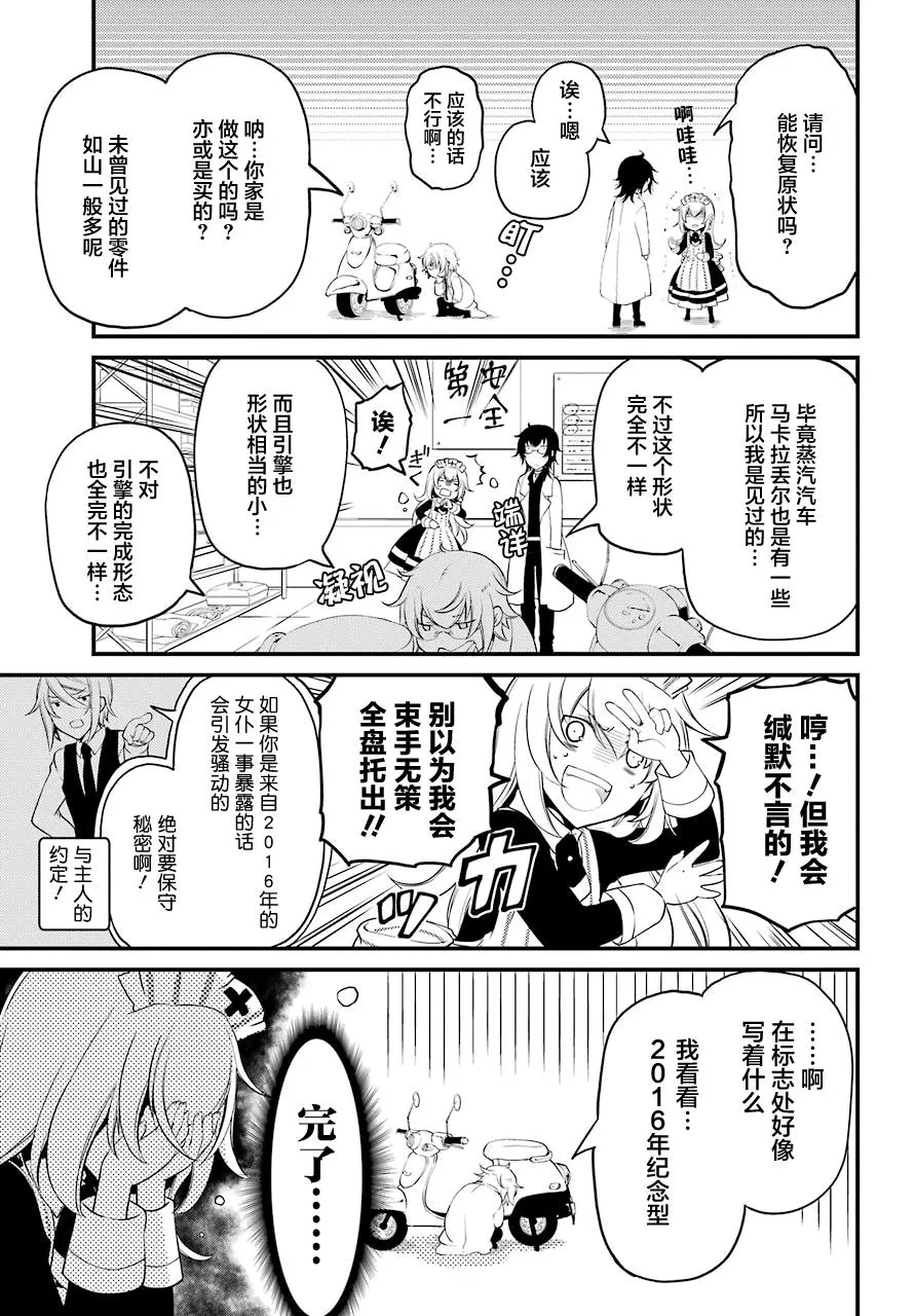 第10话 第11页