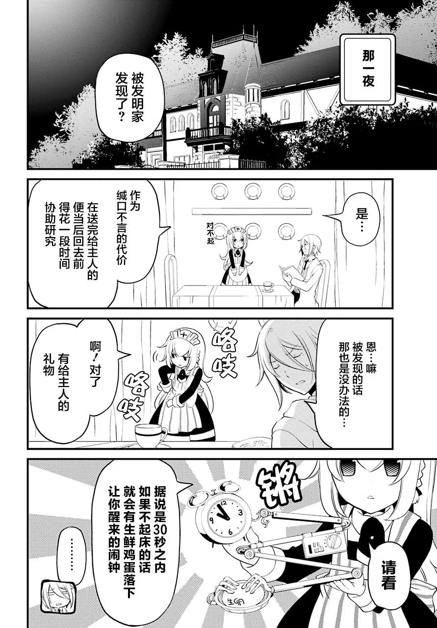 第10话 第12页