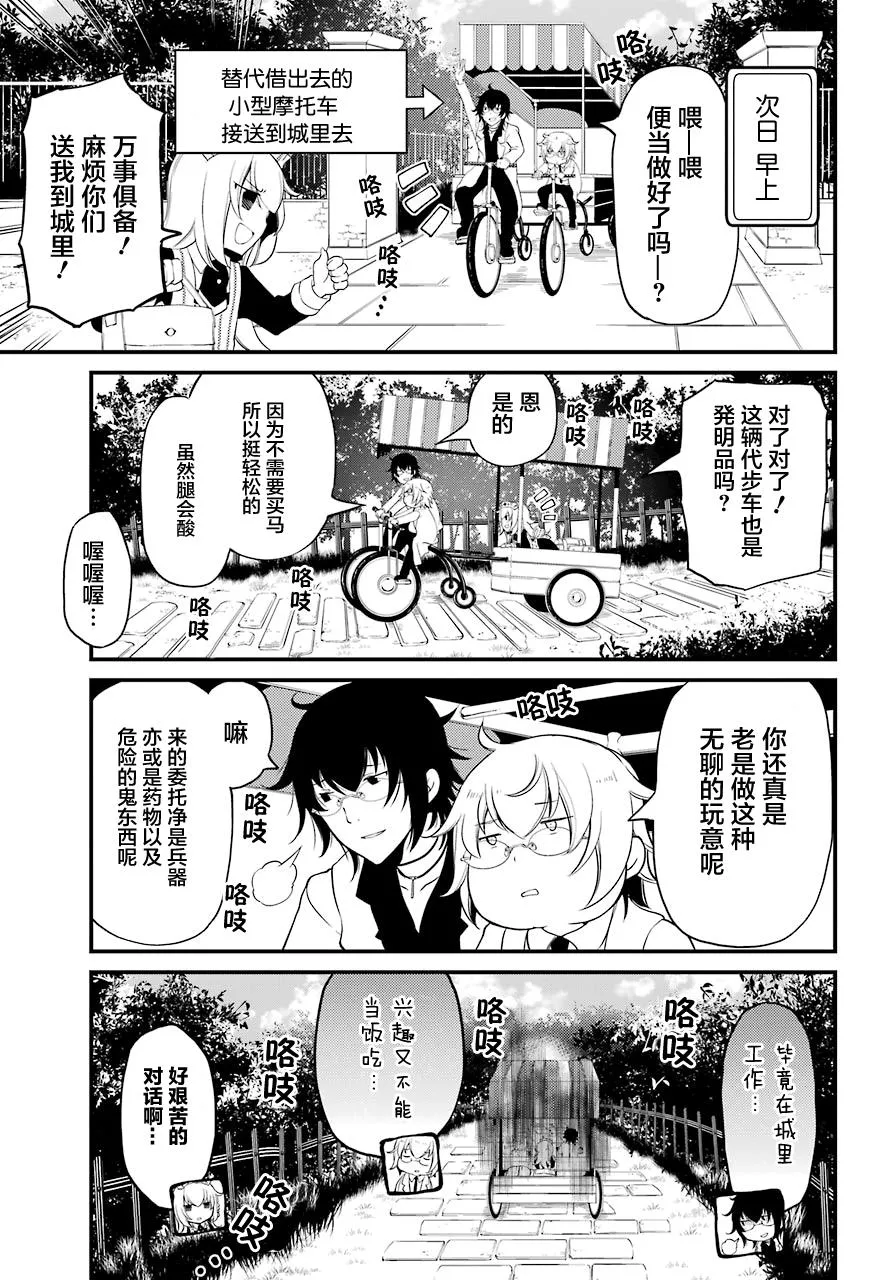 第10话 第13页