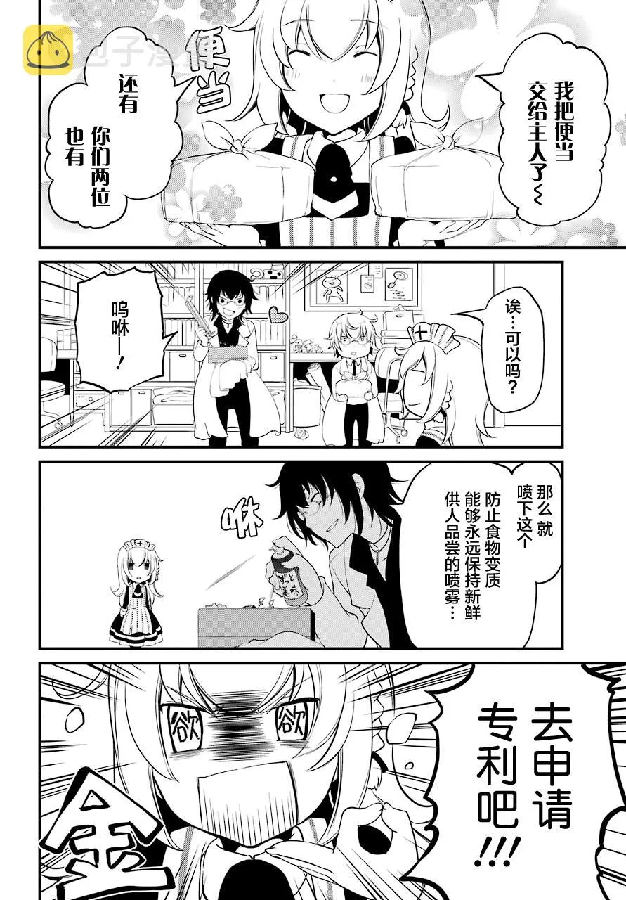 第10话 第14页