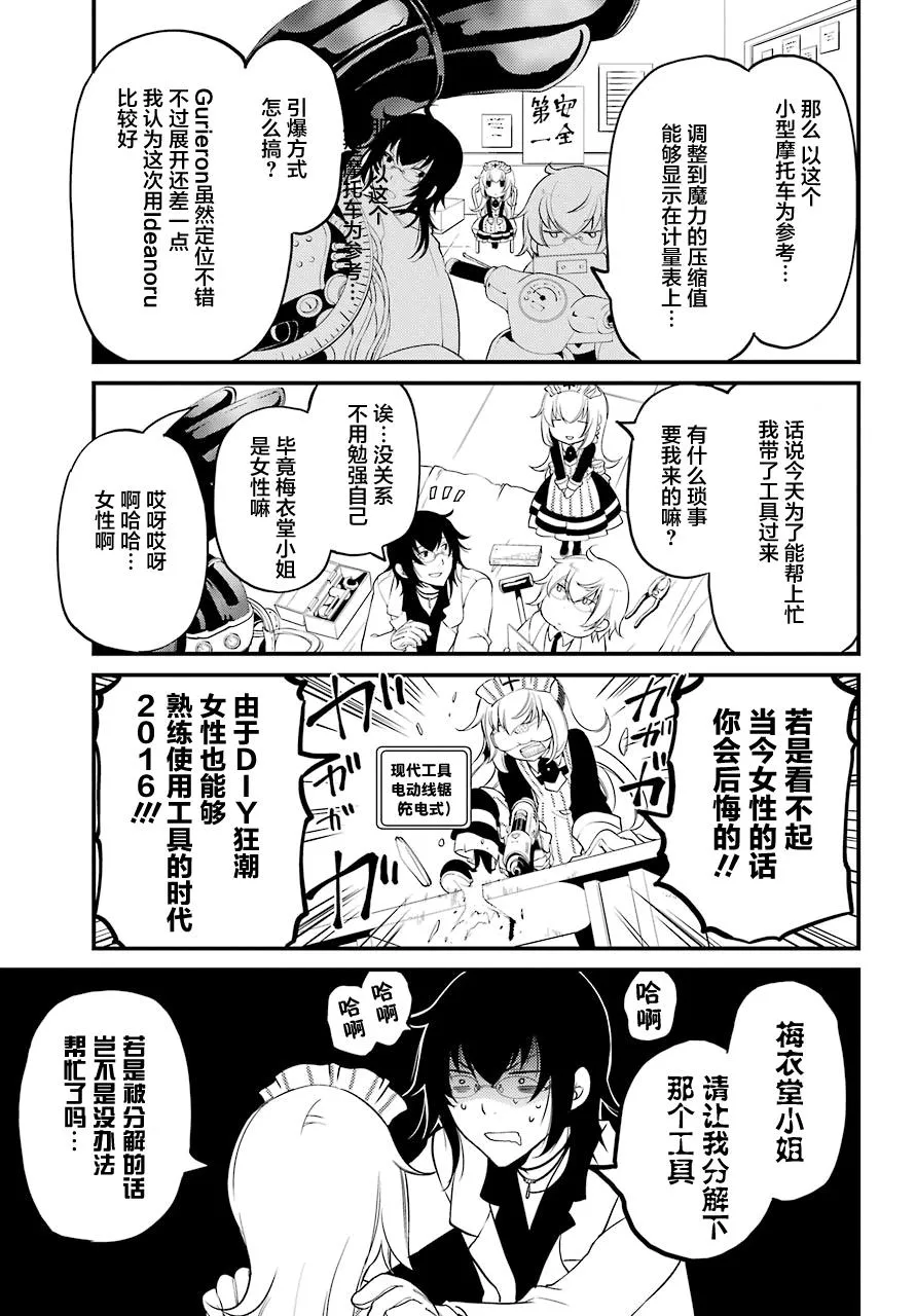 第10话 第15页