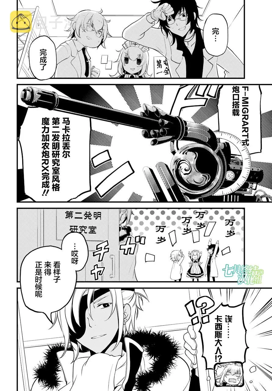 第10话 第16页