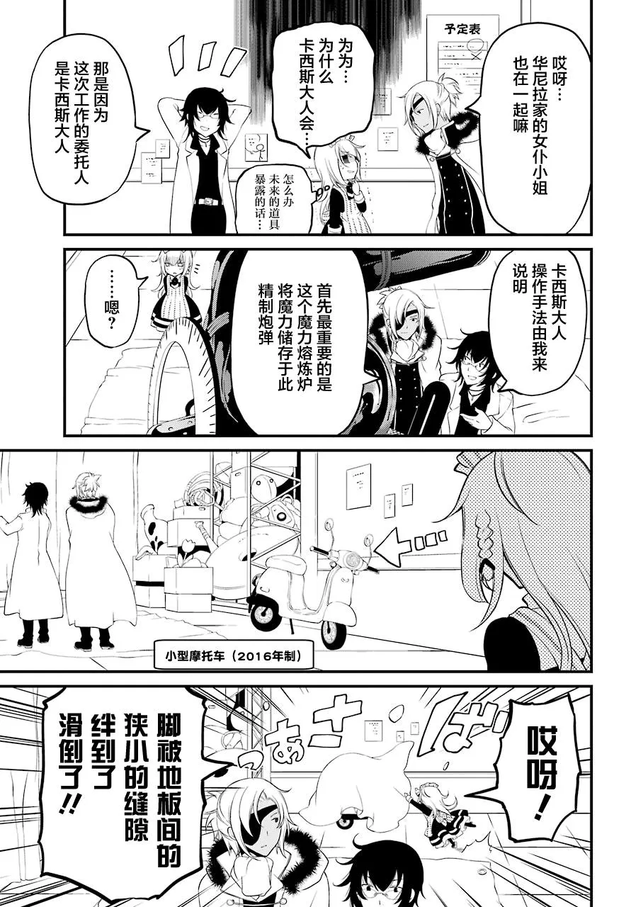 第10话 第17页