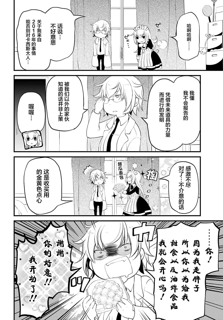 第10话 第18页