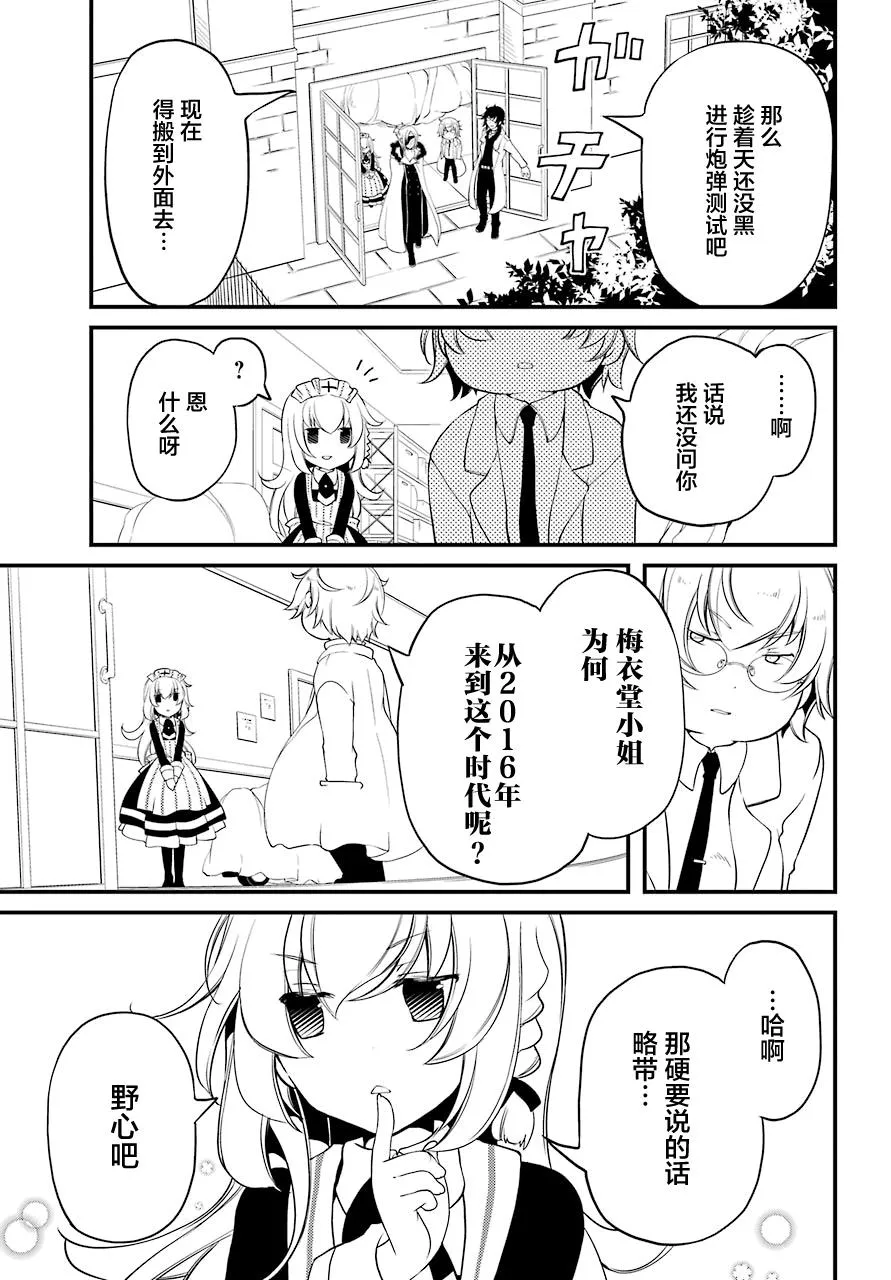 第10话 第19页