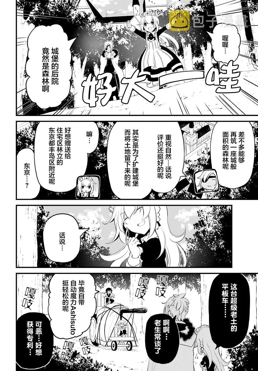 第10话 第20页