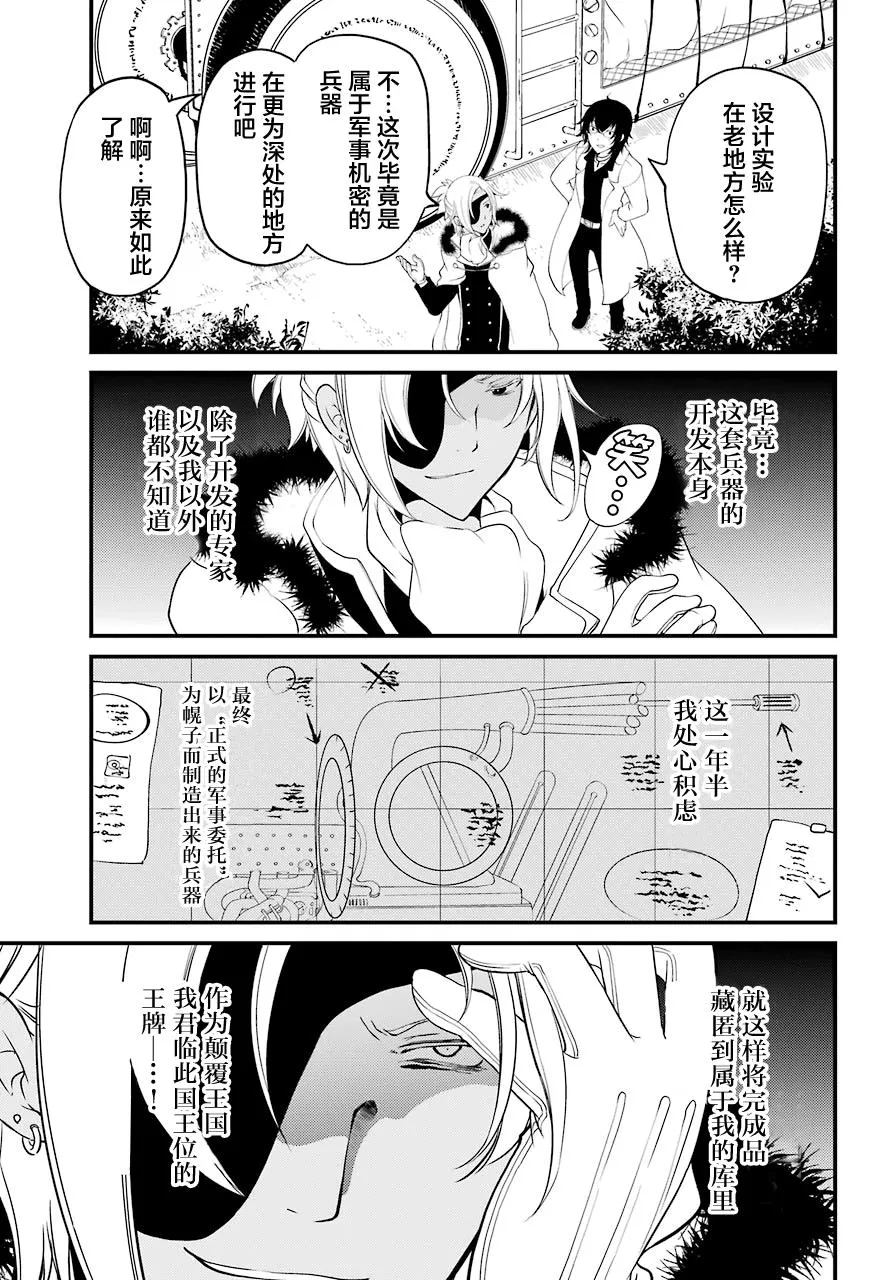 第10话 第21页