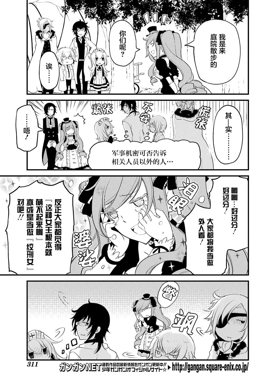 第10话 第23页