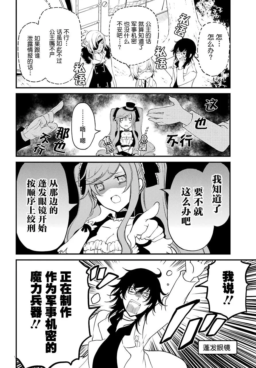 第10话 第24页