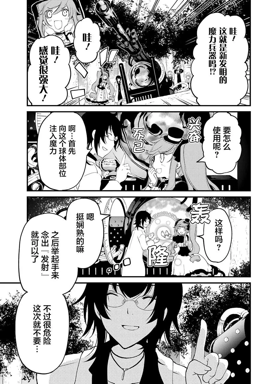 第10话 第25页