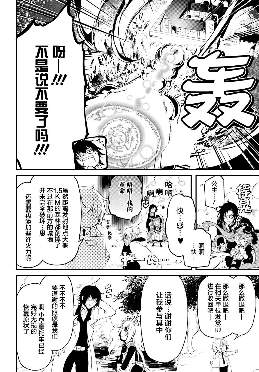 第10话 第26页