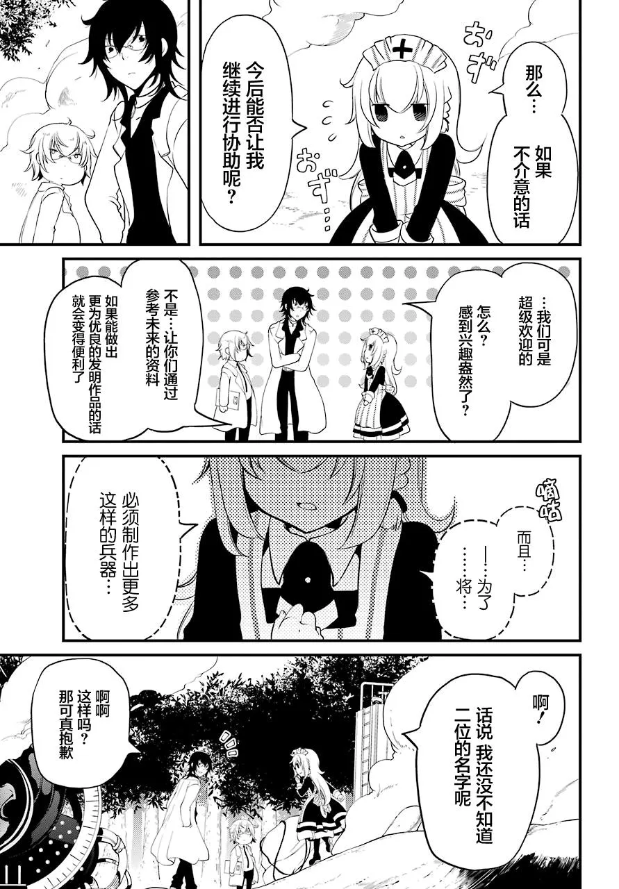 第10话 第27页