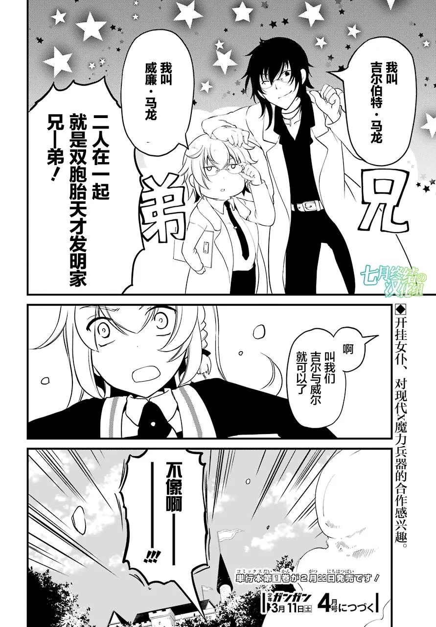 第10话 第28页