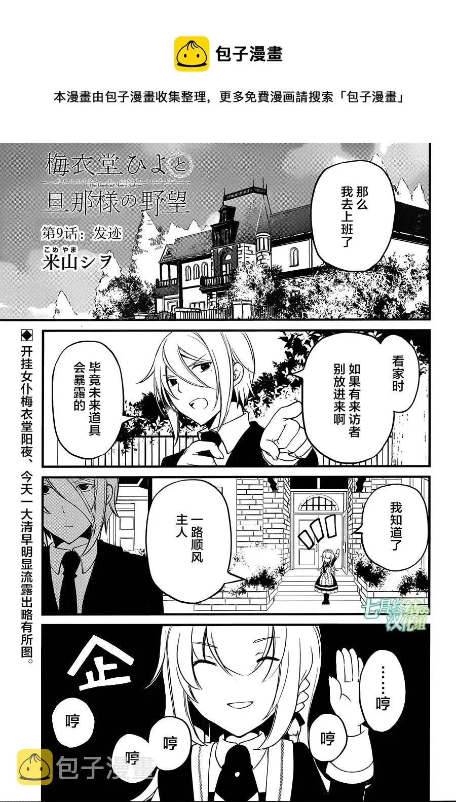 第09话 第1页